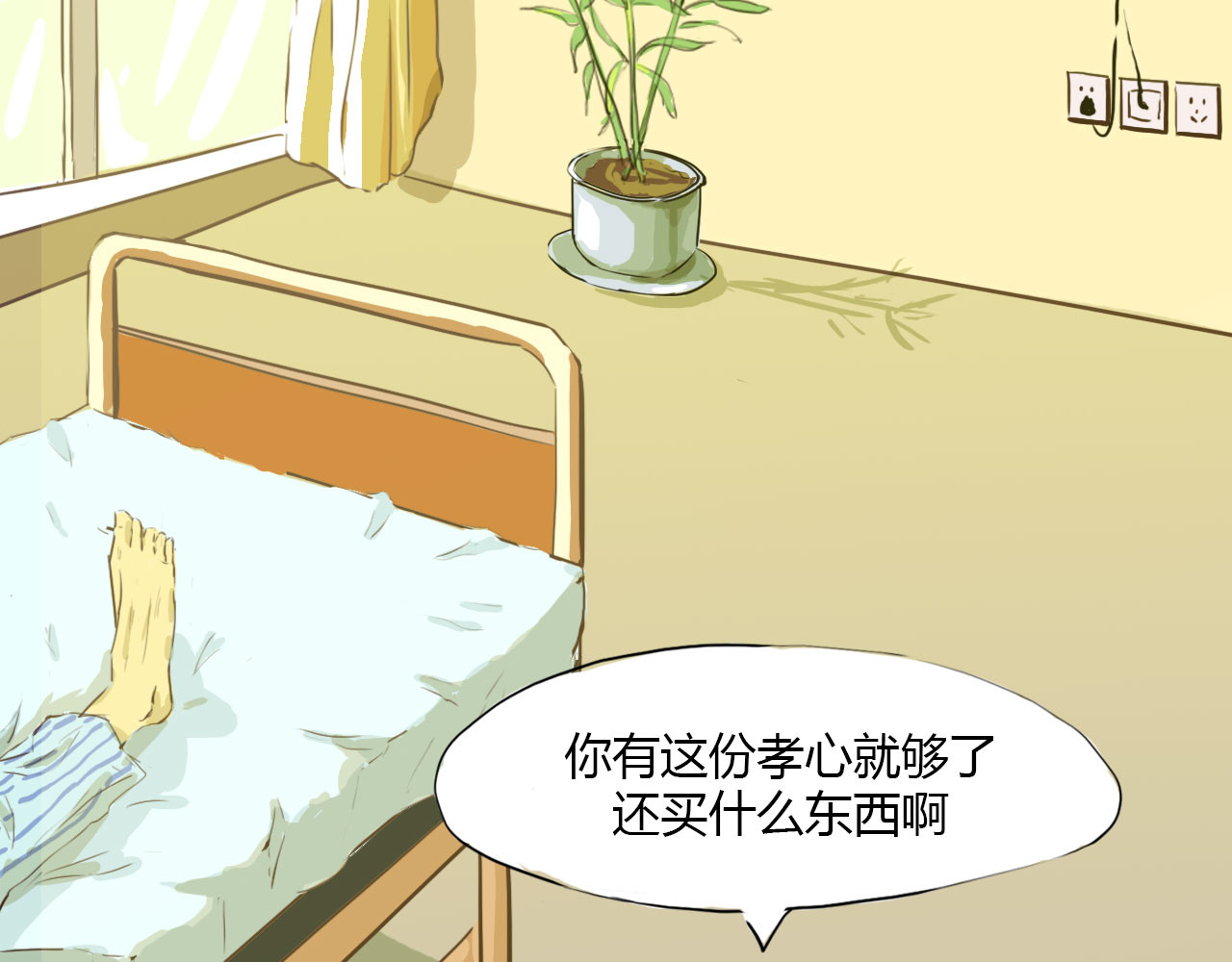 白话 赘 第85页