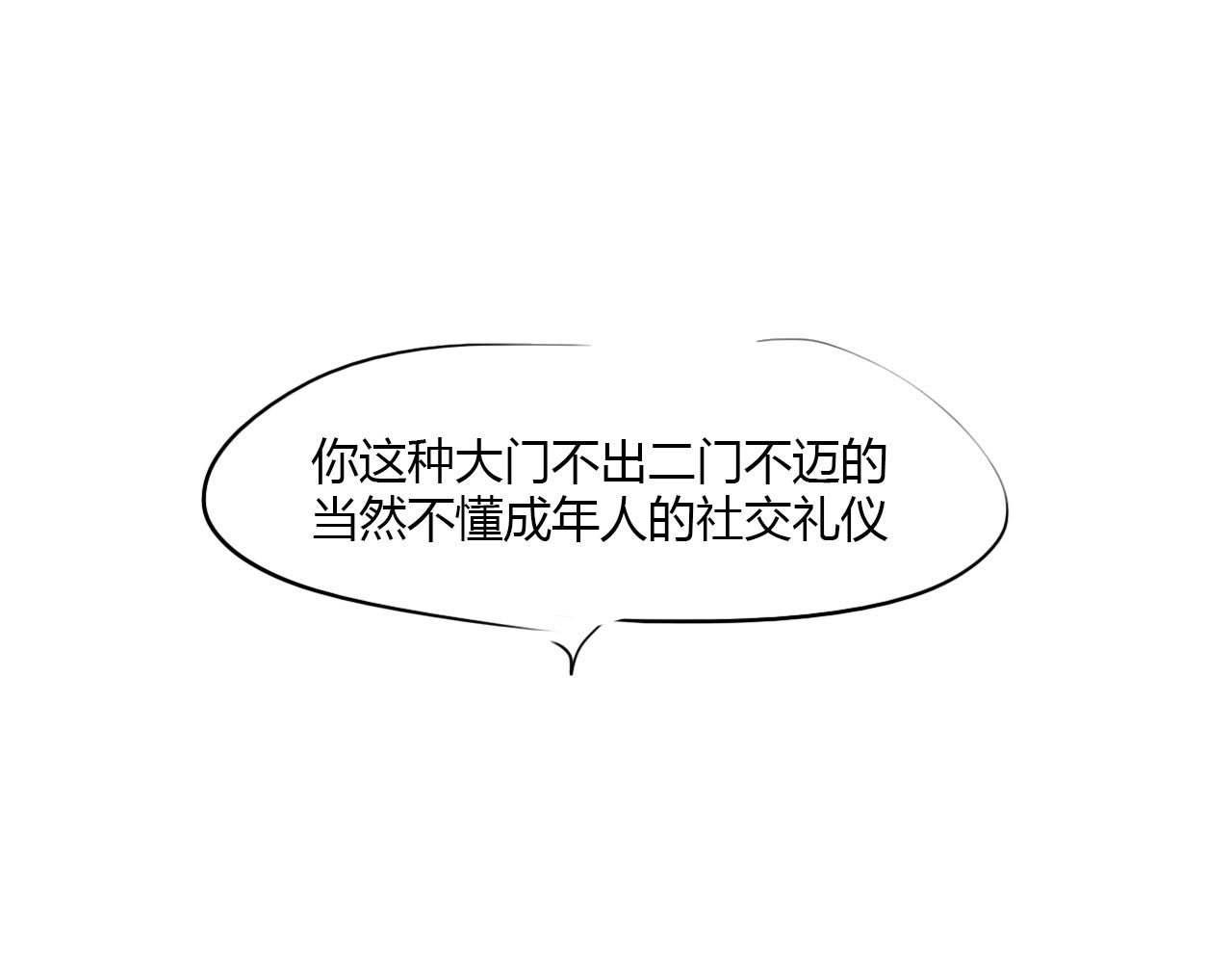 白话 赘 第90页