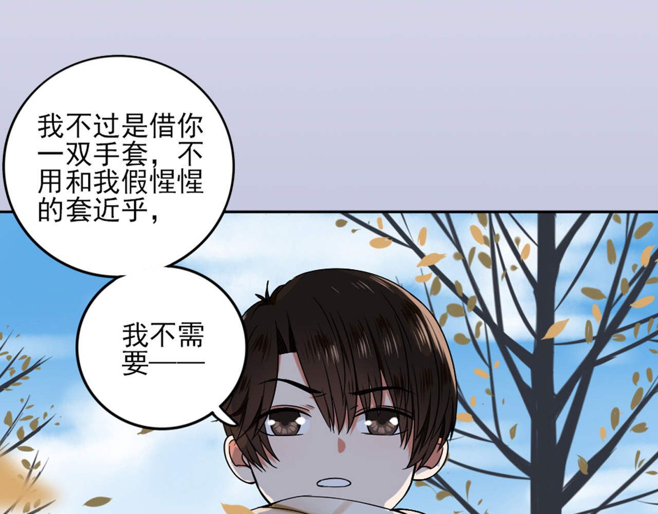 早安，向日葵 序章 你好，我的向日葵 第19页