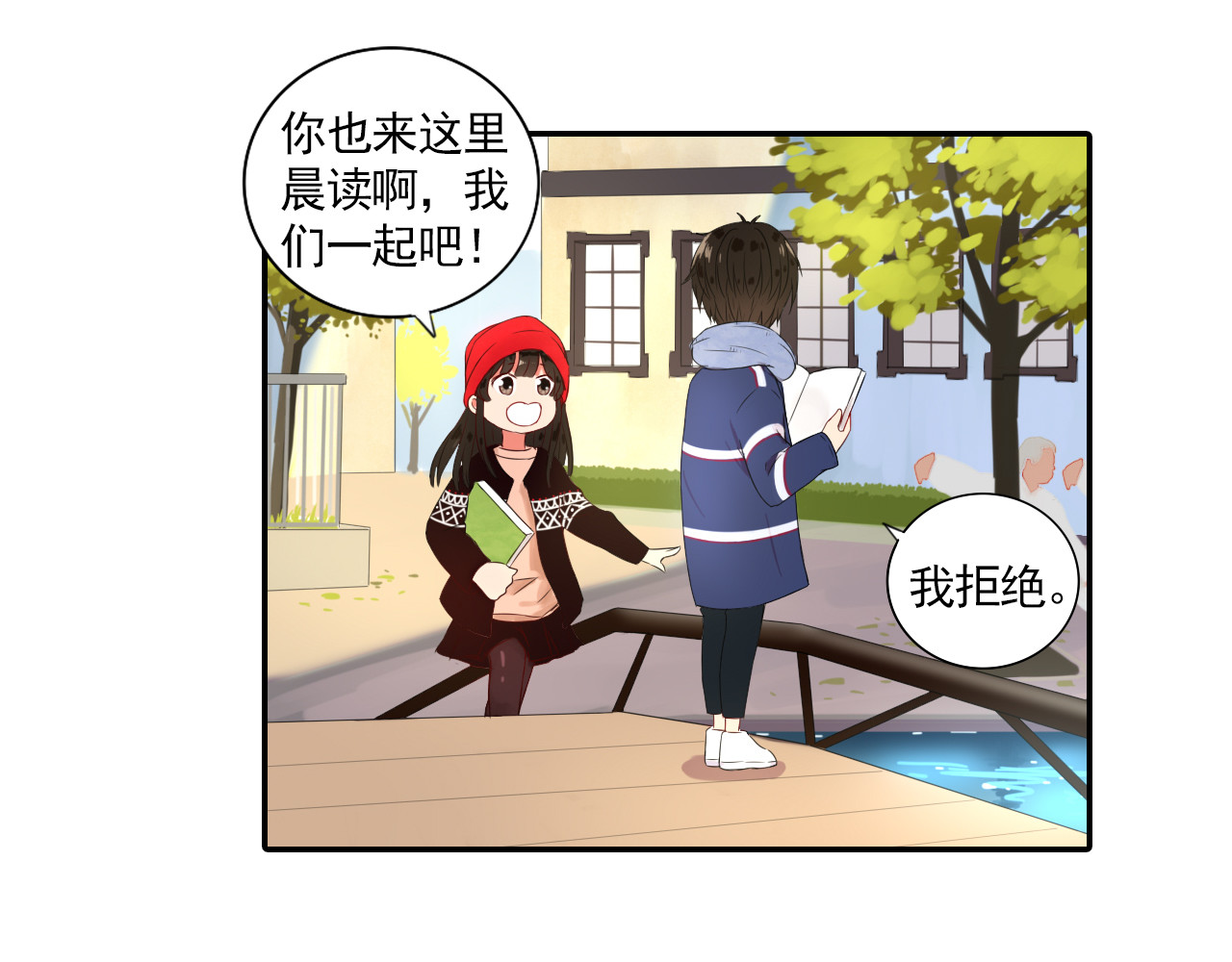 早安，向日葵 序章 你好，我的向日葵 第25页