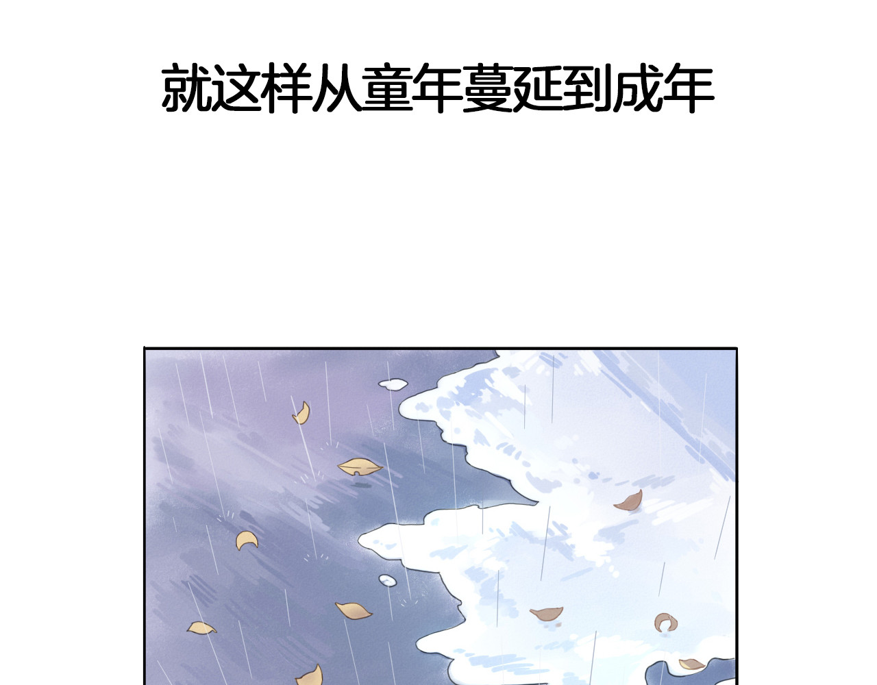 早安，向日葵 序章 你好，我的向日葵 第30页