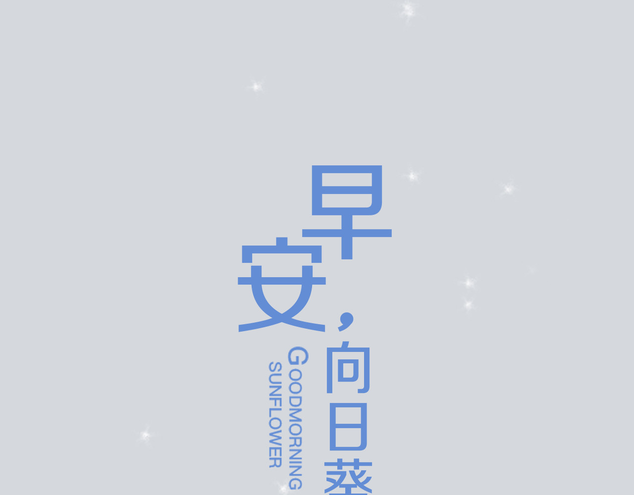 早安，向日葵 序章 你好，我的向日葵 第39页