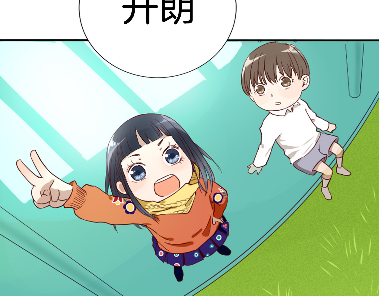 早安，向日葵 第8页
