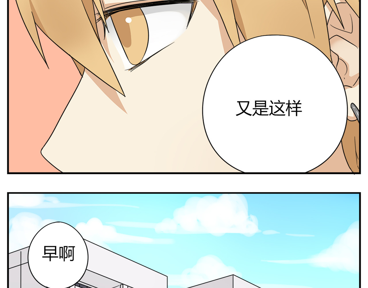 恋爱！从今天开始 第1话 学姐帮我递了情书 第9页