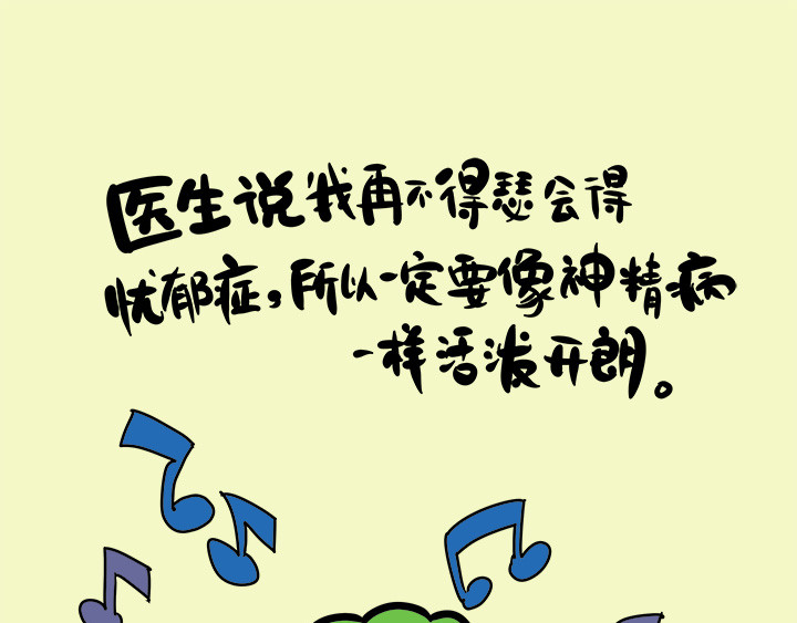辛巴狗神经语录 神经6 第16页