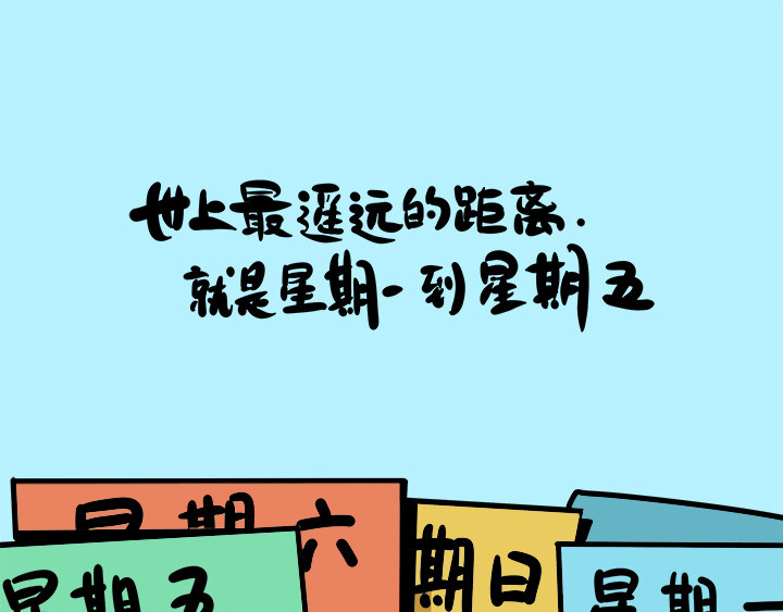 辛巴狗神经语录 神经6 第19页
