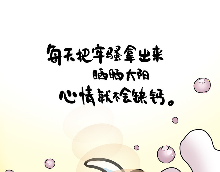 辛巴狗神经语录 神经6 第28页