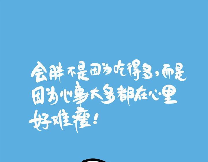 辛巴狗神经语录 神经6 第7页