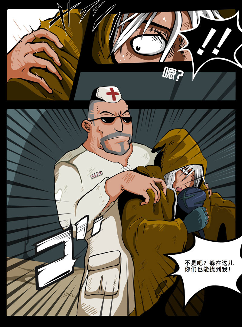 烟狱 【第一话】 第11页