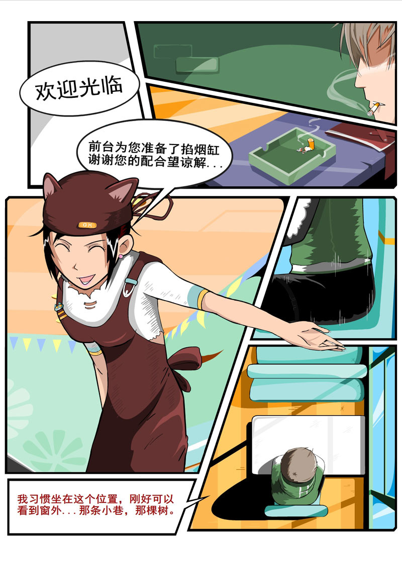 烟狱 【第一话】 第14页