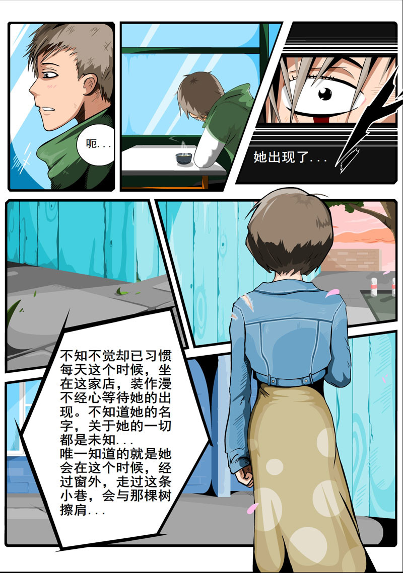 烟狱 【第一话】 第16页