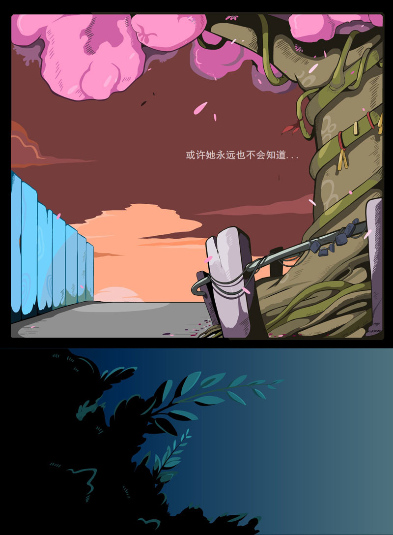 烟狱 【第一话】 第17页