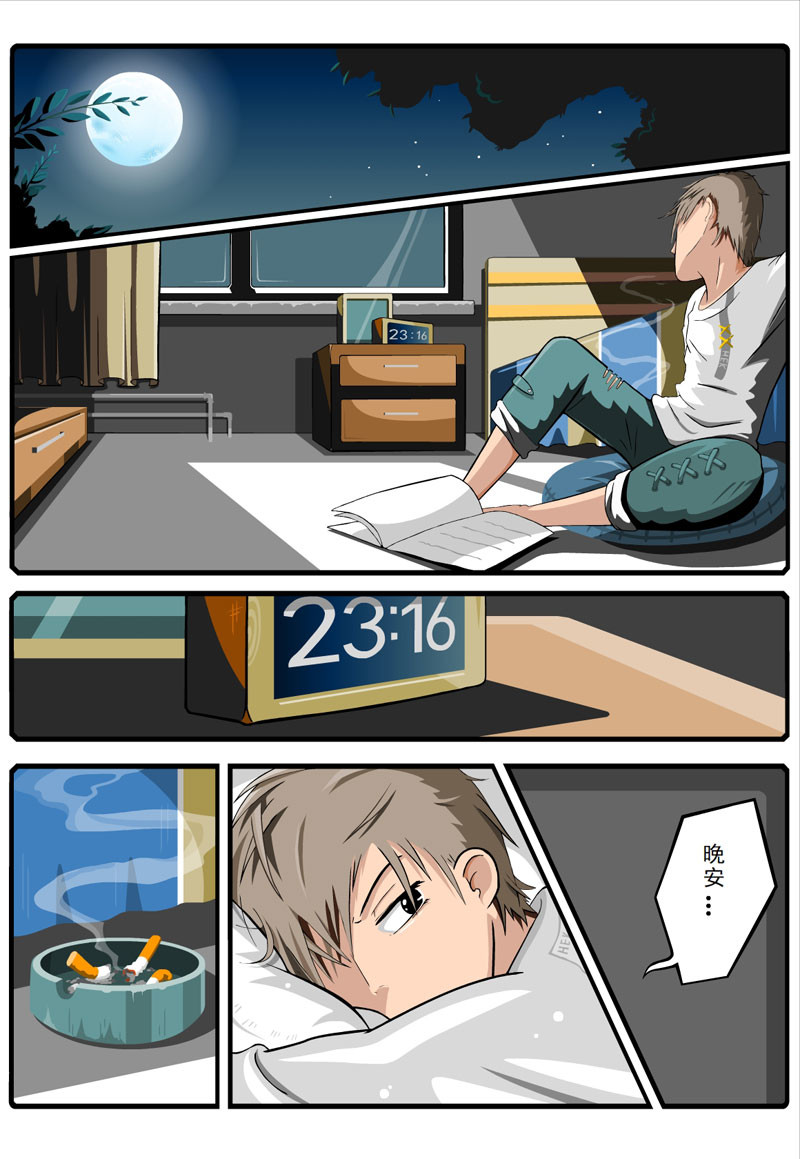 烟狱 【第一话】 第18页