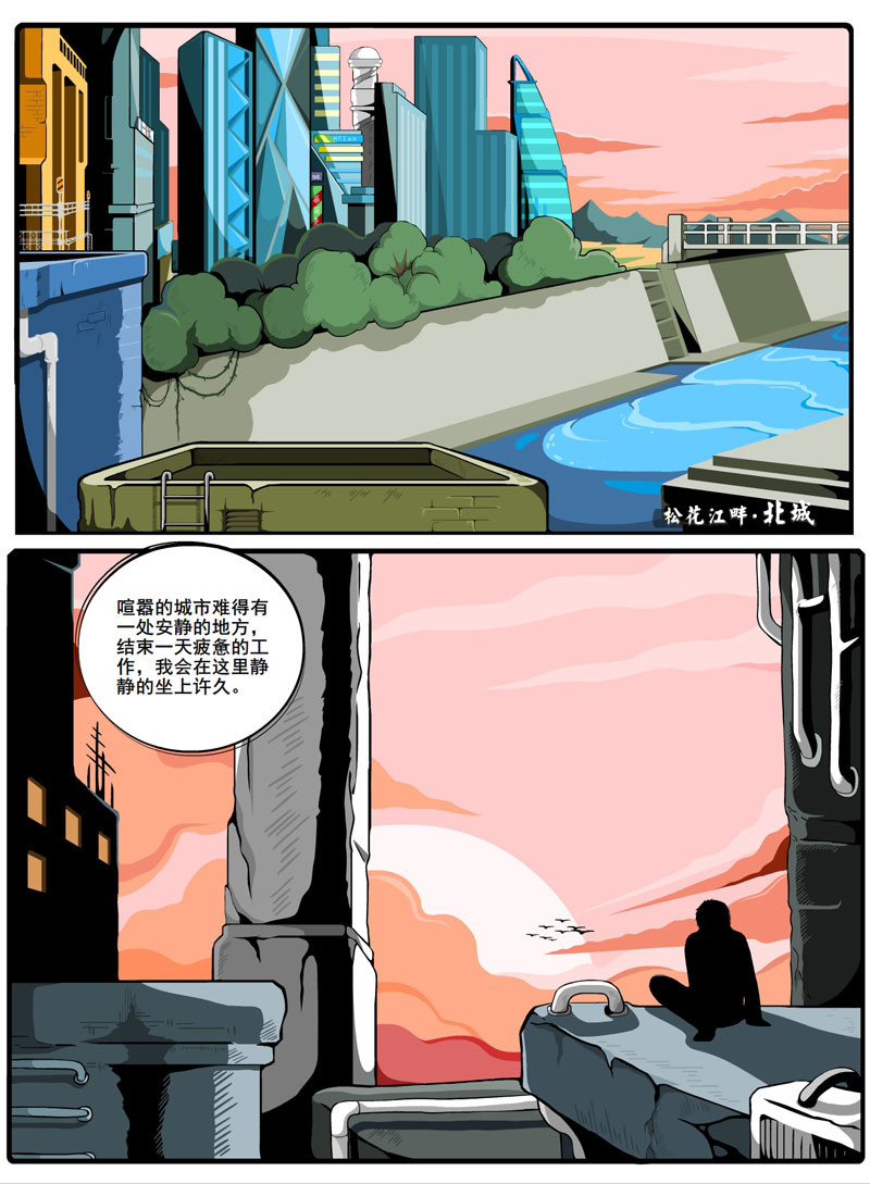 烟狱 第4页