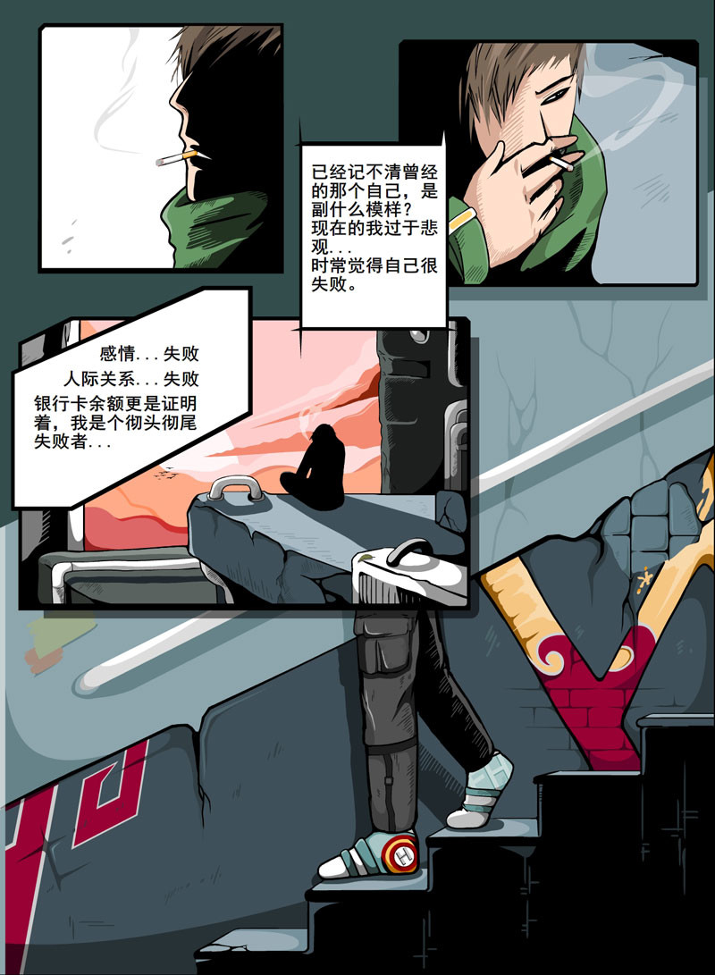 烟狱 第5页
