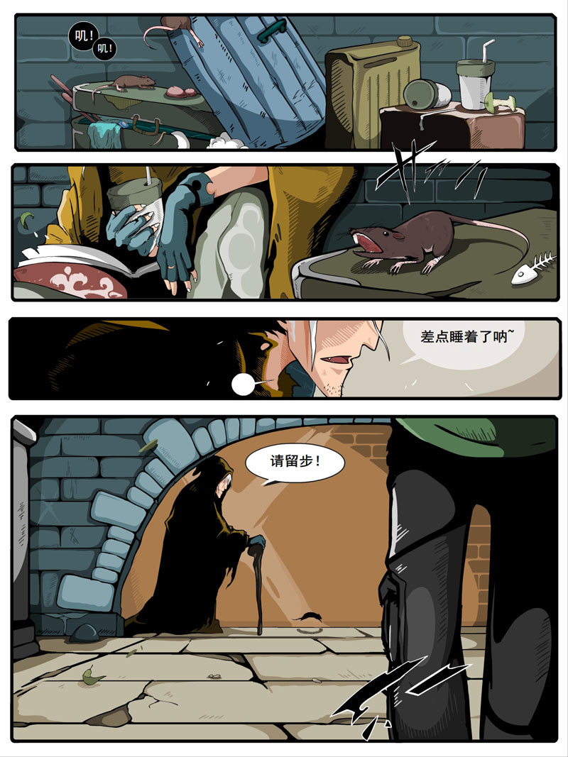 烟狱 第7页
