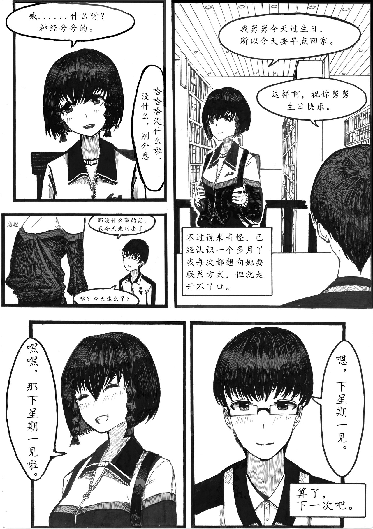 花香 双 第3页
