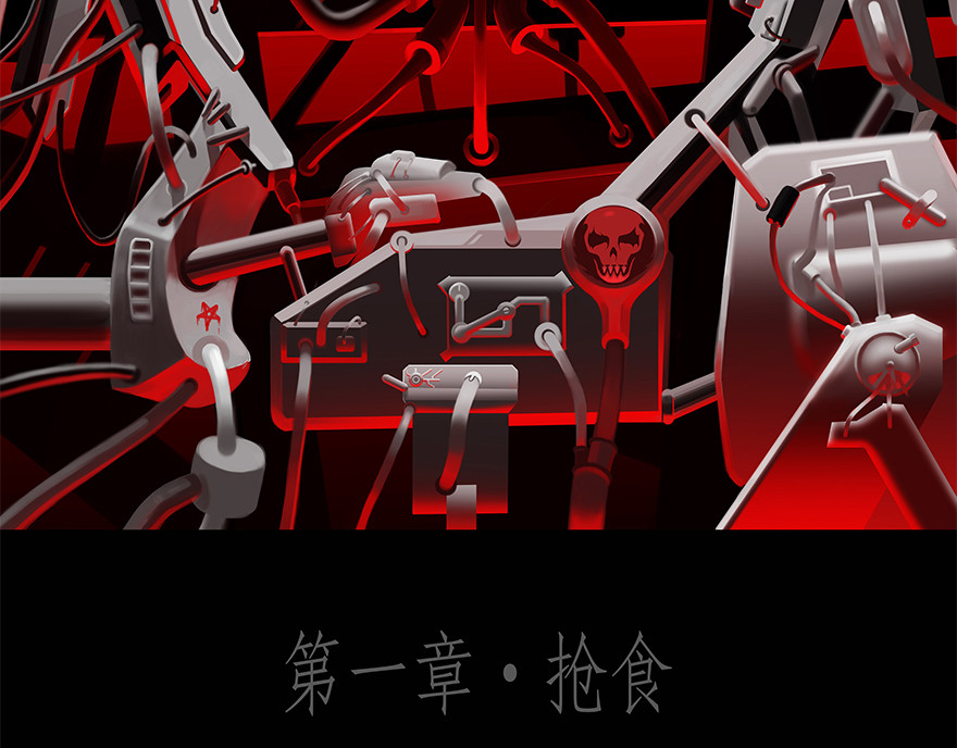 《赤土Red Land》 第3页