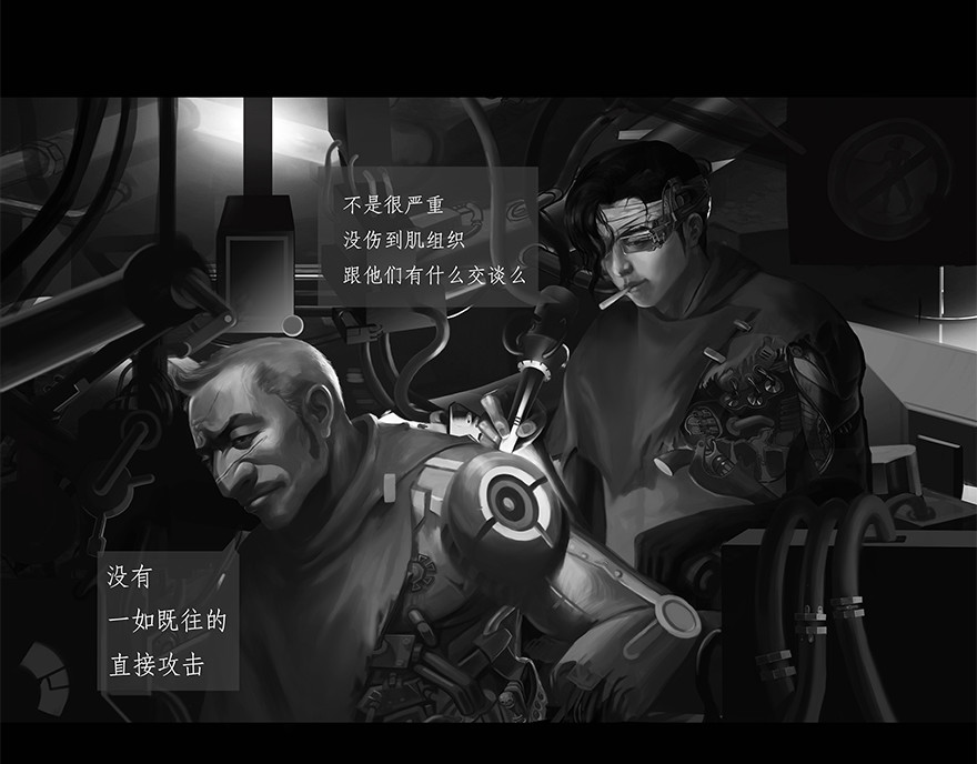 《赤土Red Land》 第4页