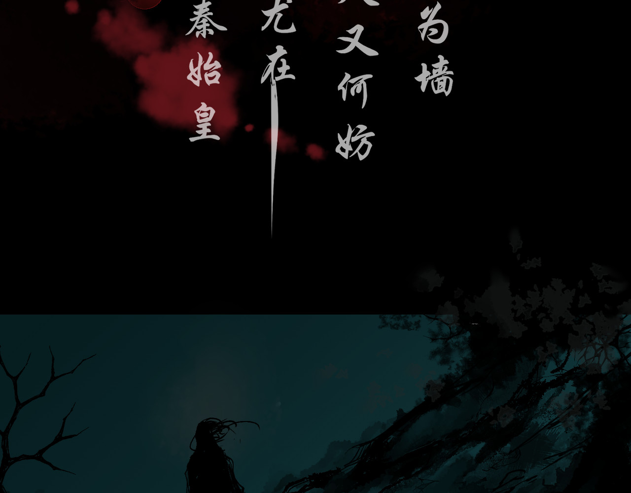 刺秦 第3页