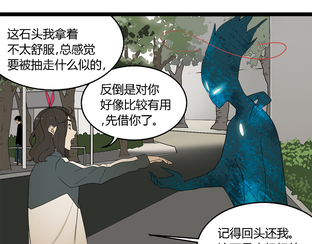 牧灵 第3话（上）  这家伙到底是什么！ 第12页