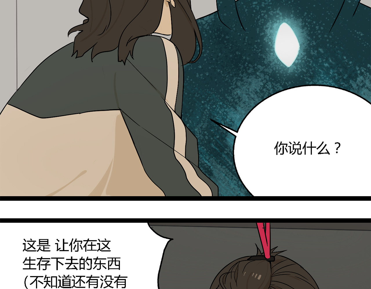 牧灵 第3话（上）  这家伙到底是什么！ 第17页