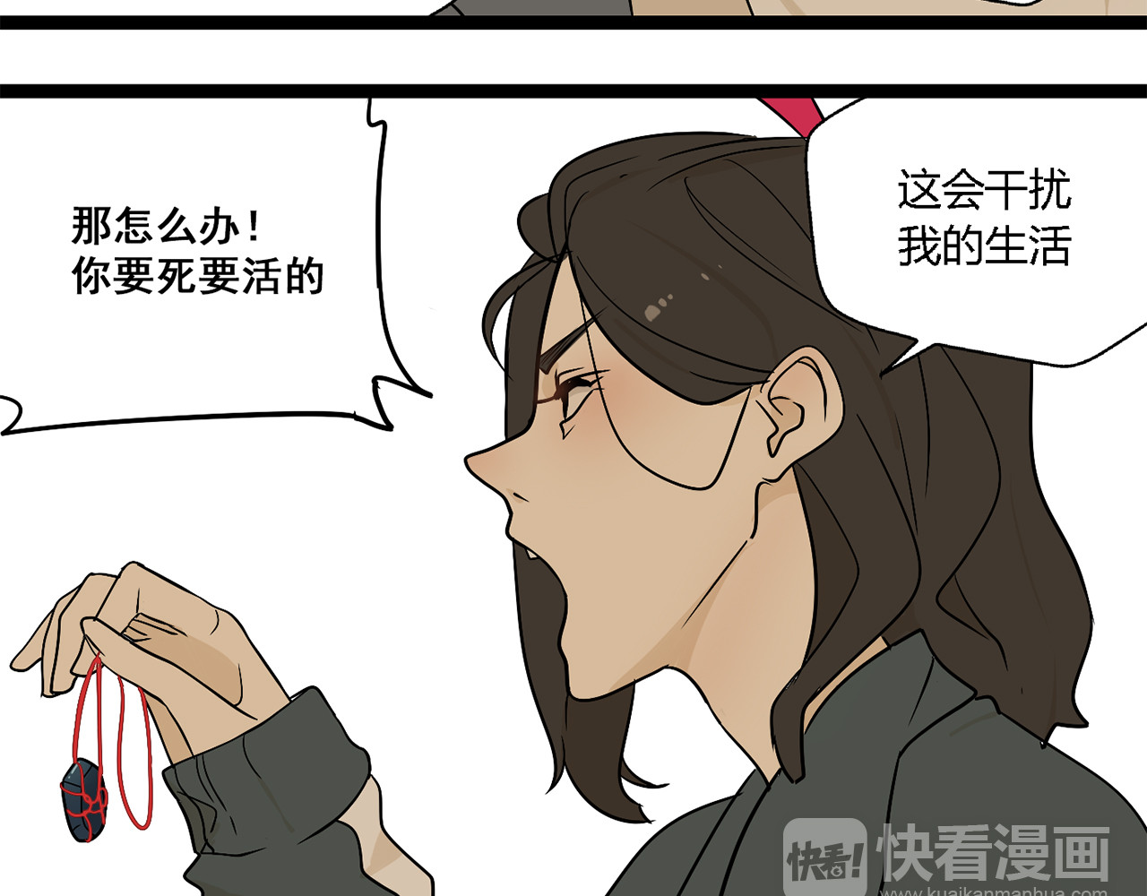 牧灵 第3话（上）  这家伙到底是什么！ 第19页