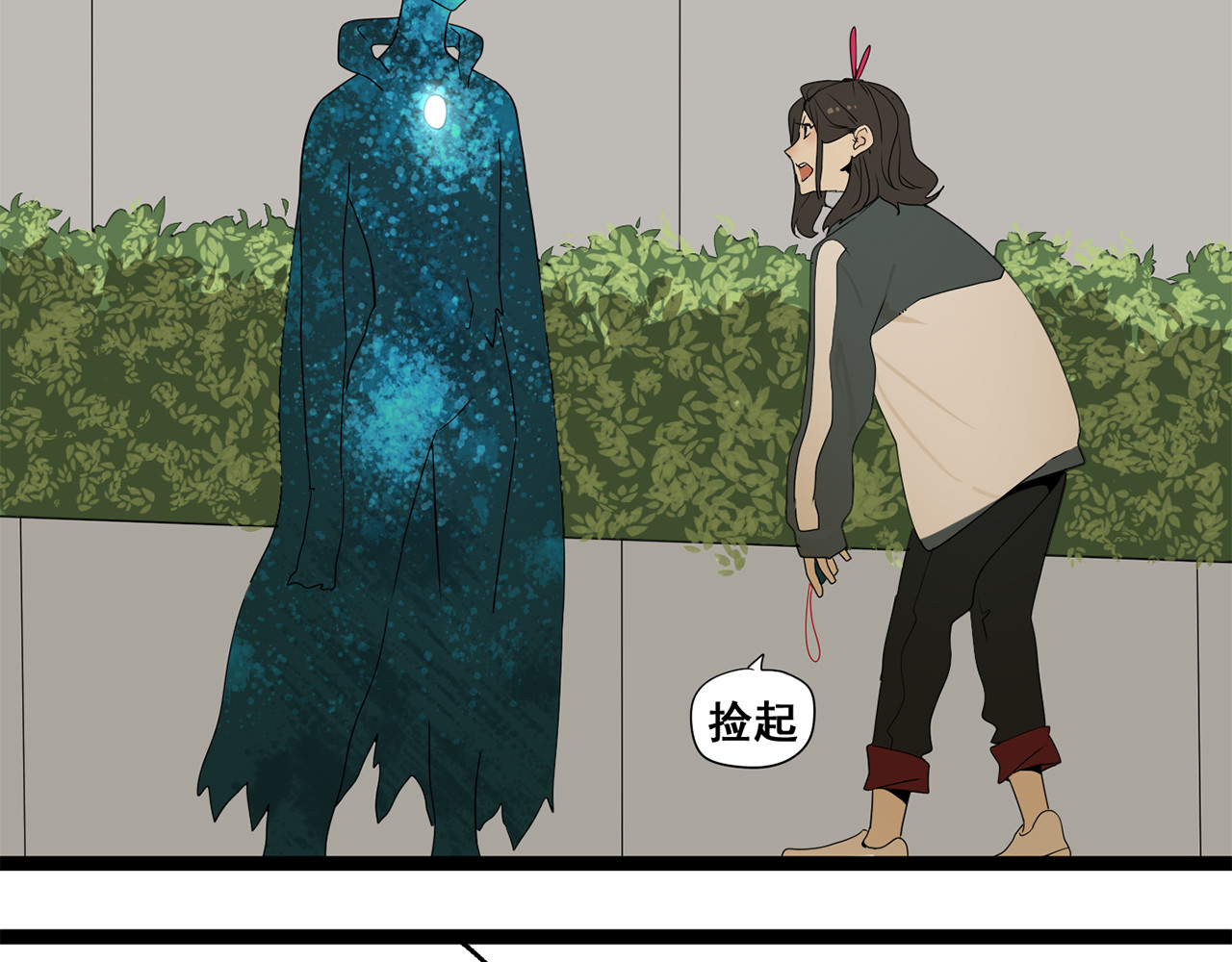 牧灵 第3话（上）  这家伙到底是什么！ 第3页