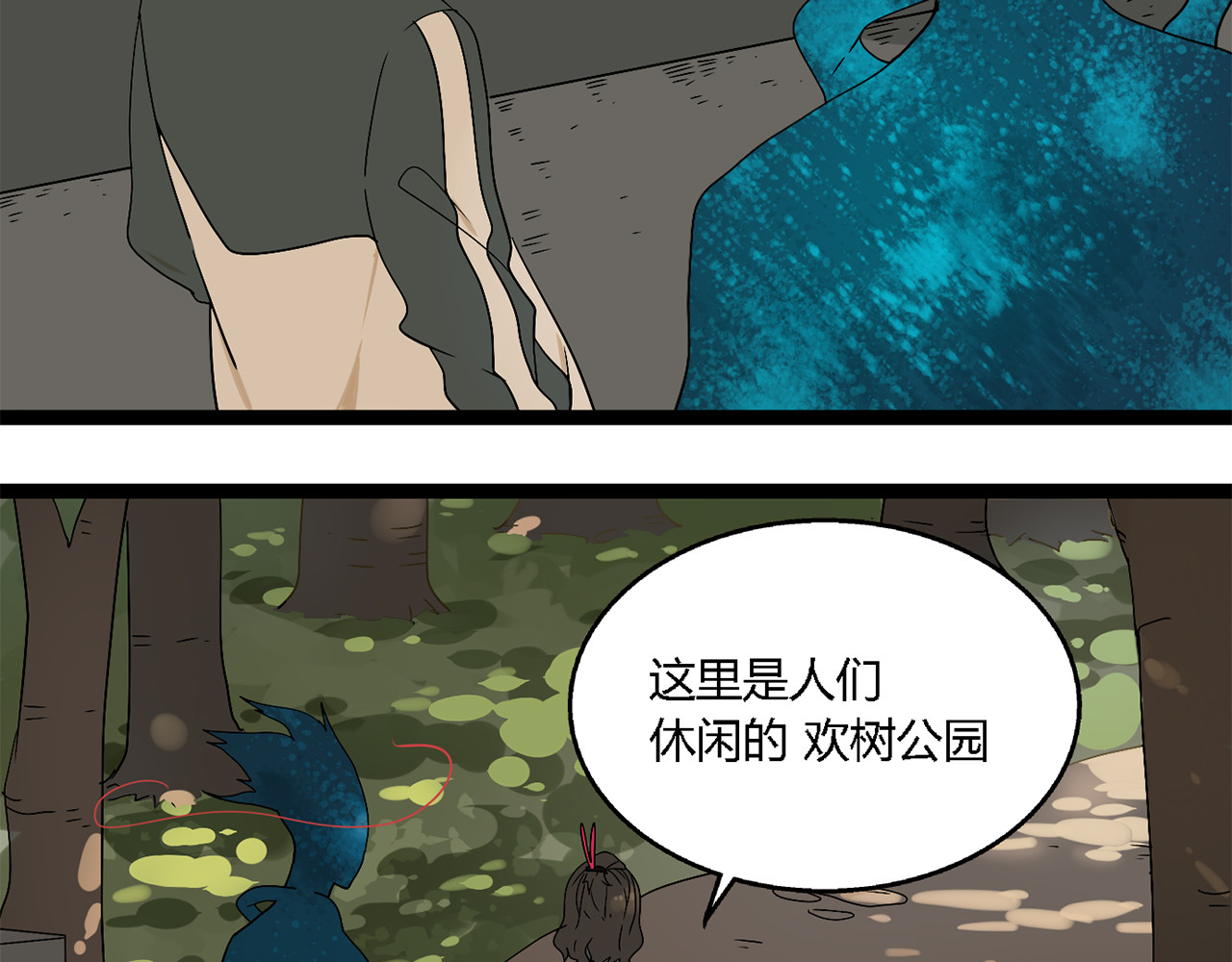 牧灵 第3话（上）  这家伙到底是什么！ 第23页