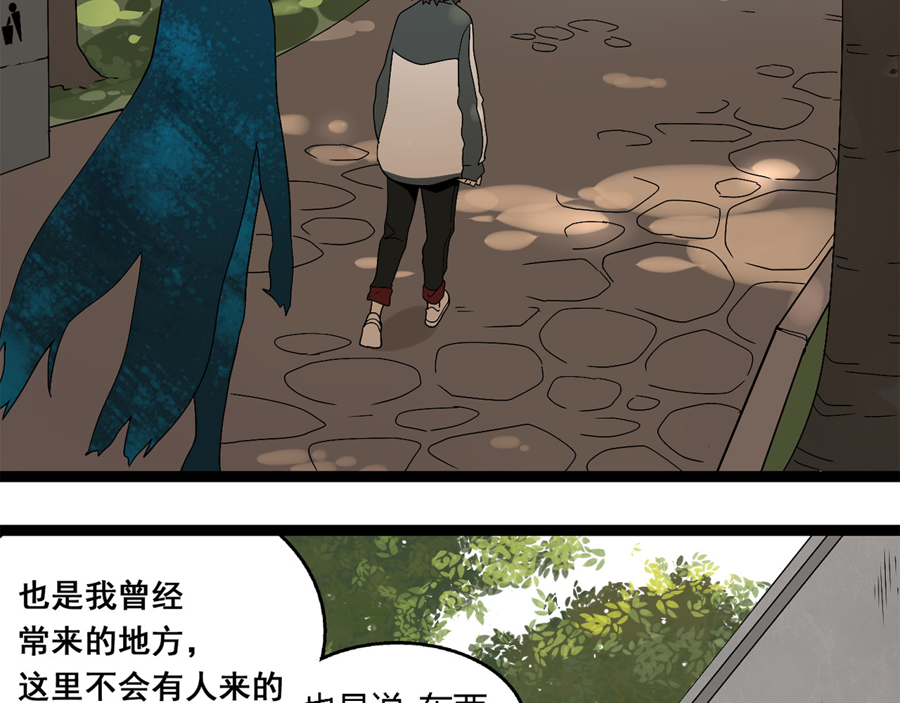 牧灵 第3话（上）  这家伙到底是什么！ 第24页
