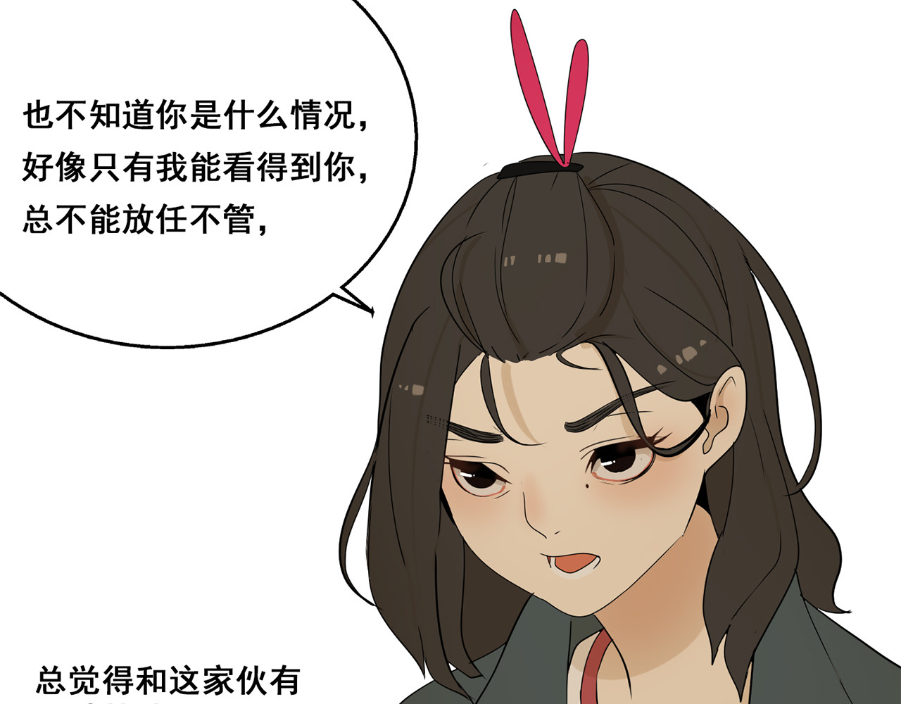 牧灵 第3话（上）  这家伙到底是什么！ 第4页
