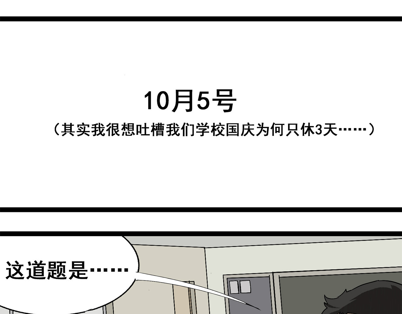 牧灵 第3话（上）  这家伙到底是什么！ 第32页