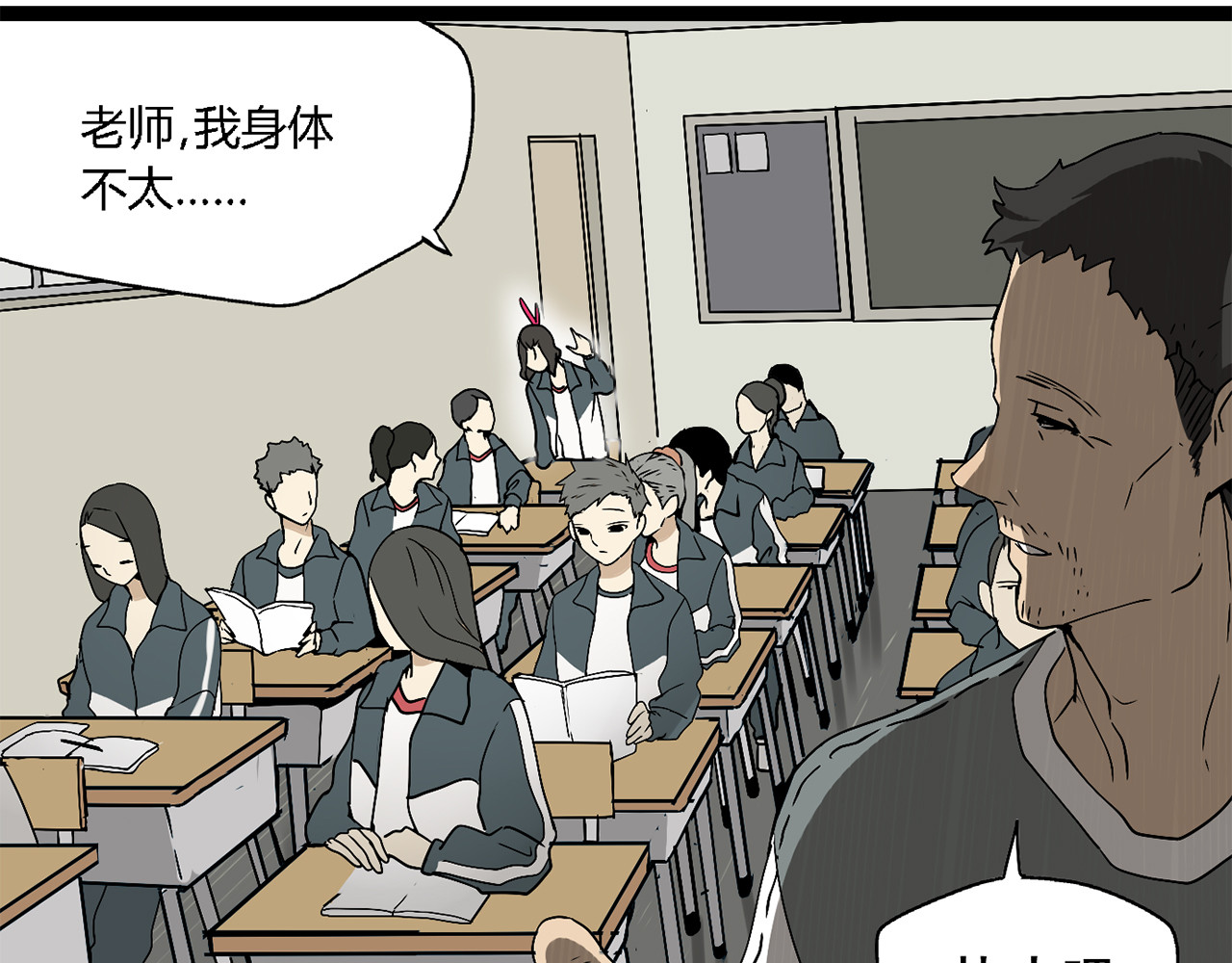 牧灵 第3话（上）  这家伙到底是什么！ 第34页