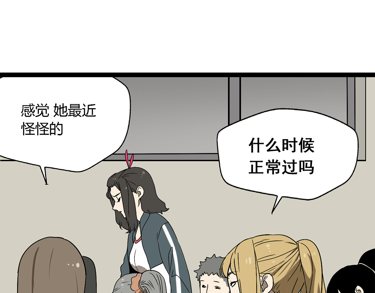 牧灵 第3话（上）  这家伙到底是什么！ 第36页