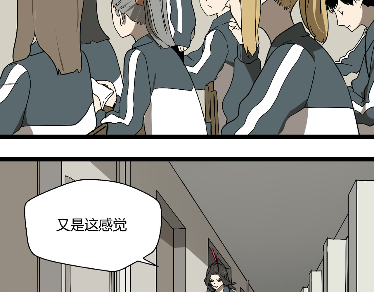 牧灵 第3话（上）  这家伙到底是什么！ 第37页
