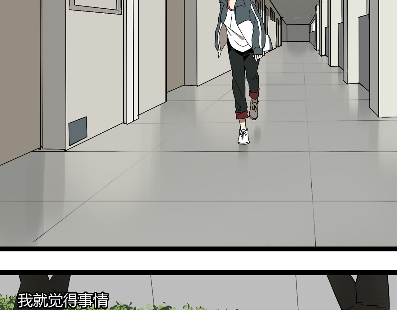 牧灵 第3话（上）  这家伙到底是什么！ 第38页