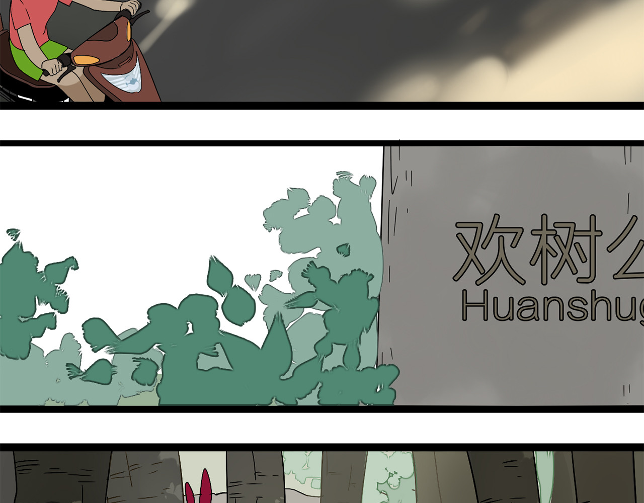 牧灵 第3话（上）  这家伙到底是什么！ 第40页