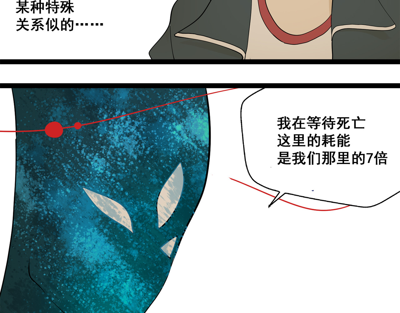 牧灵 第3话（上）  这家伙到底是什么！ 第5页