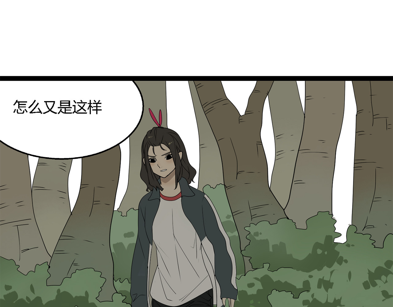 牧灵 第3话（上）  这家伙到底是什么！ 第43页