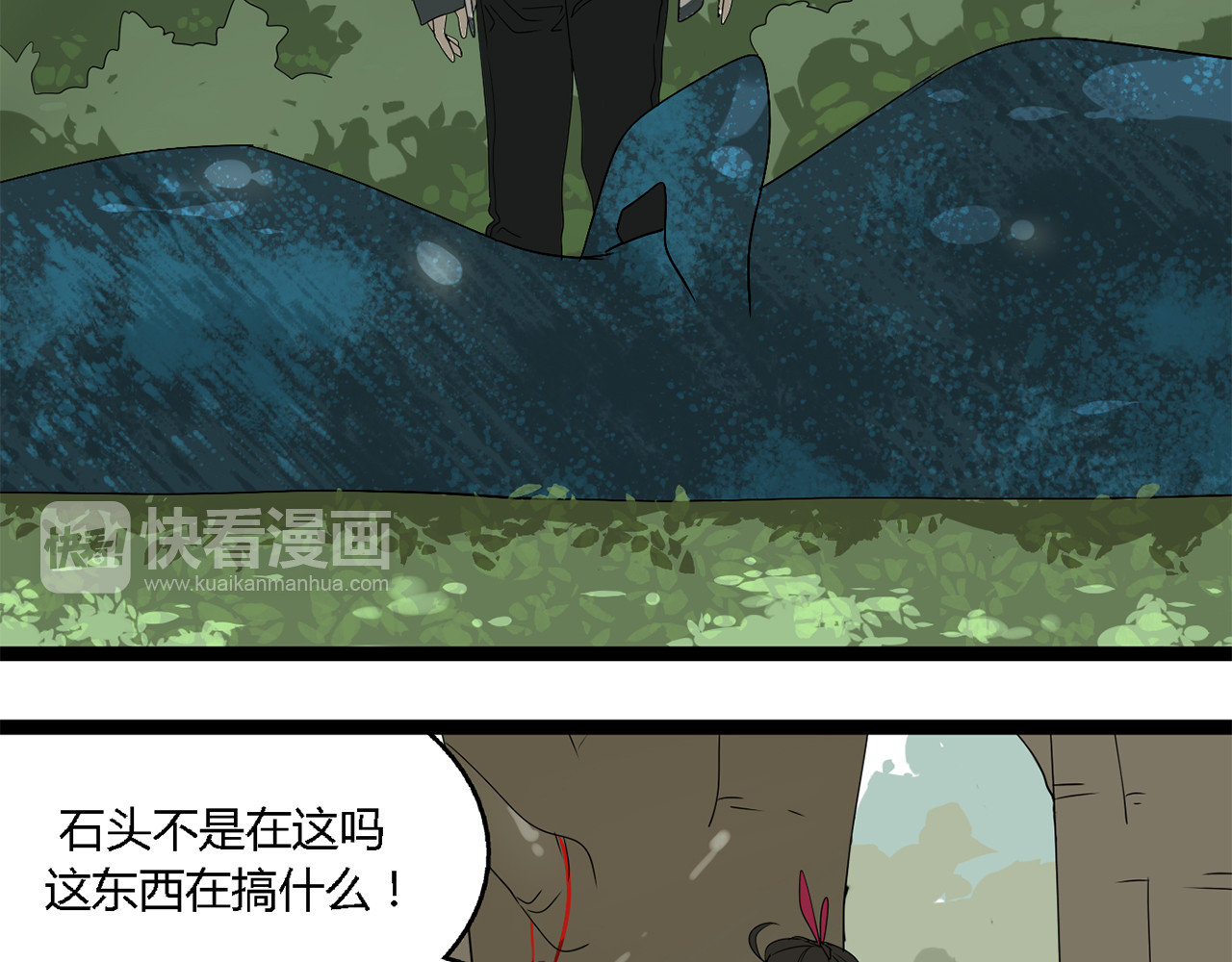 牧灵 第3话（上）  这家伙到底是什么！ 第44页