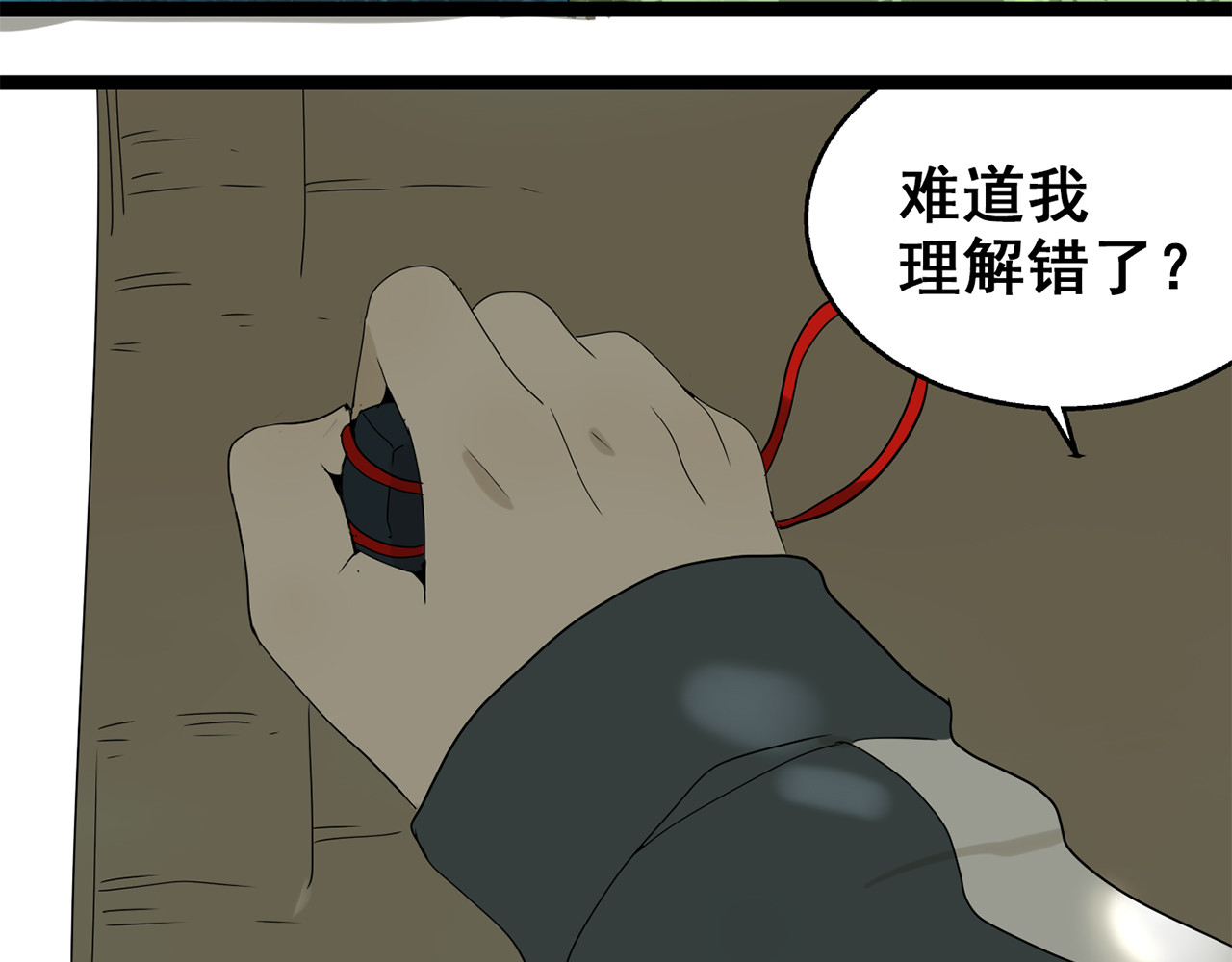 牧灵 第3话（上）  这家伙到底是什么！ 第46页
