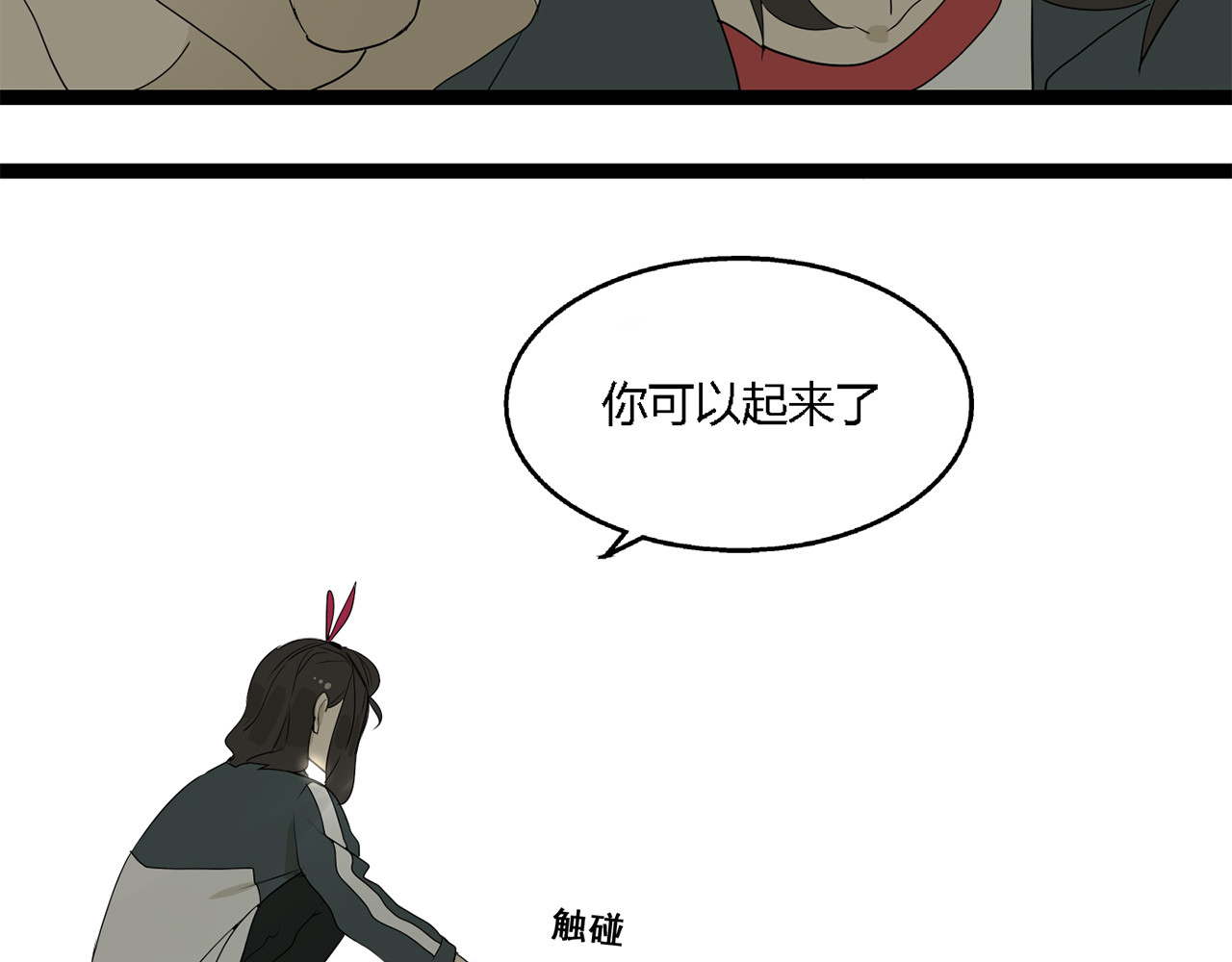 牧灵 第3话（上）  这家伙到底是什么！ 第48页