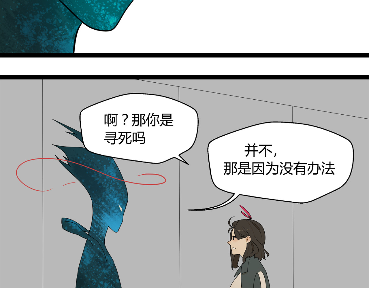 牧灵 第3话（上）  这家伙到底是什么！ 第6页