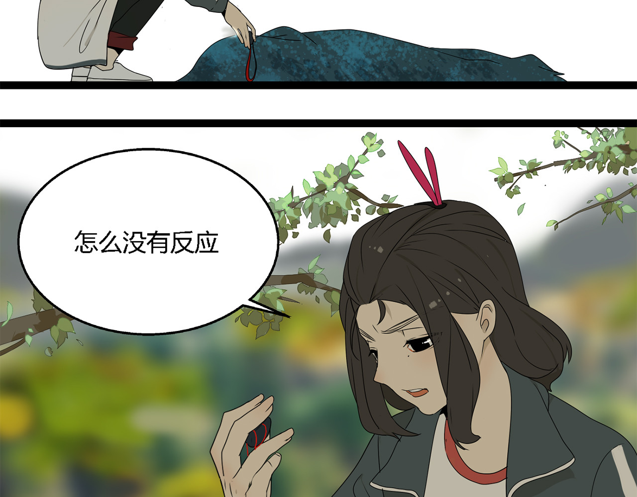 牧灵 第3话（上）  这家伙到底是什么！ 第51页