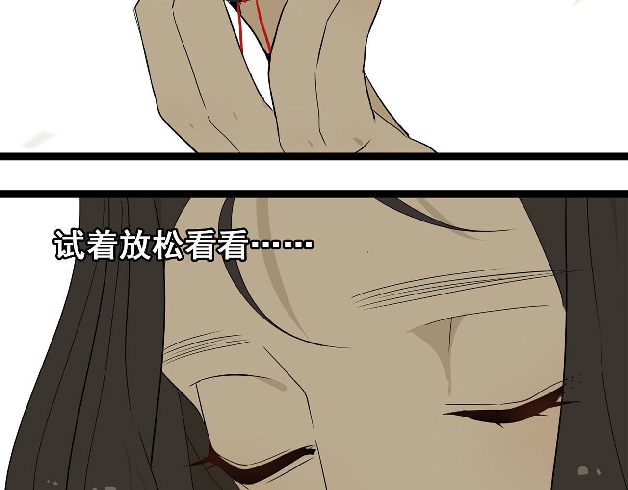 牧灵 第3话（上）  这家伙到底是什么！ 第53页