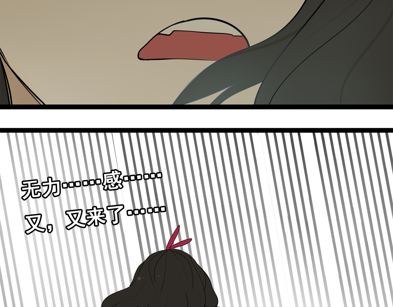 牧灵 第3话（上）  这家伙到底是什么！ 第58页