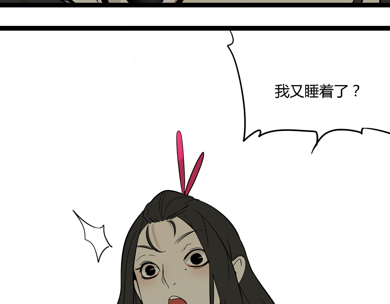 牧灵 第3话（上）  这家伙到底是什么！ 第68页