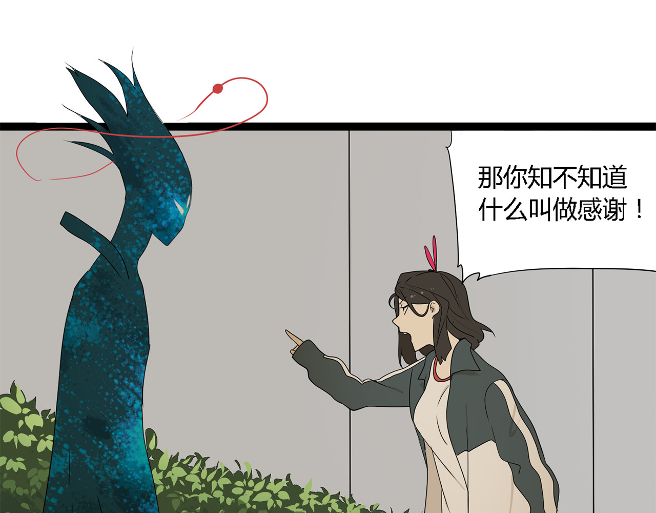 牧灵 第3话（上）  这家伙到底是什么！ 第8页