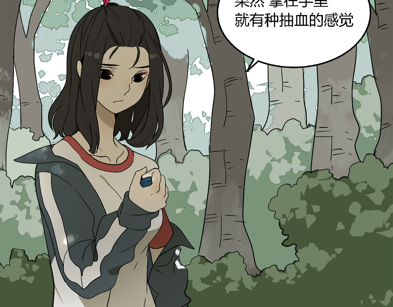 牧灵 第3话（上）  这家伙到底是什么！ 第73页