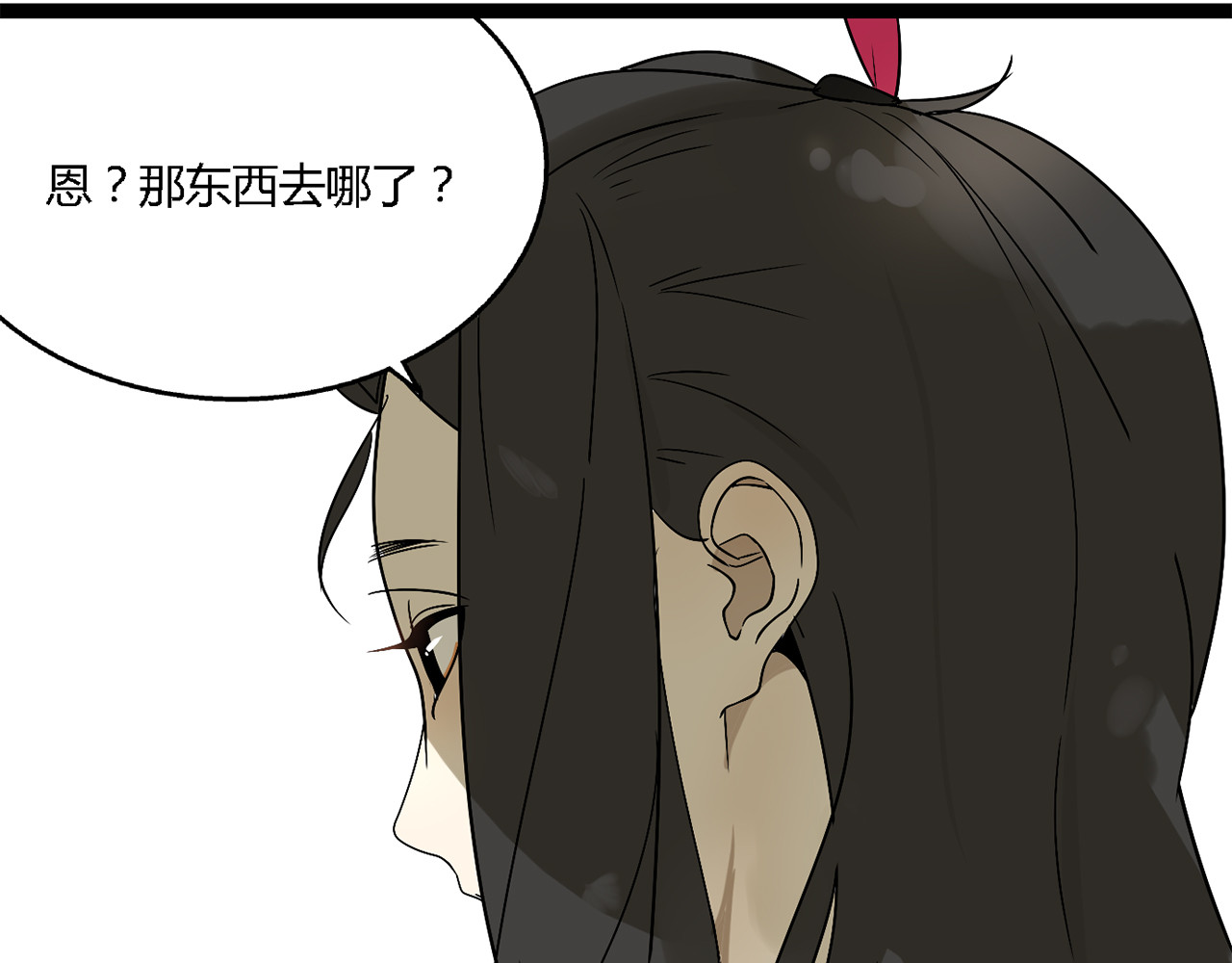 牧灵 第3话（上）  这家伙到底是什么！ 第75页